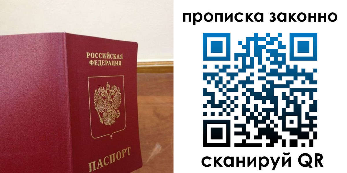 временная регистрация адрес в Наволоках