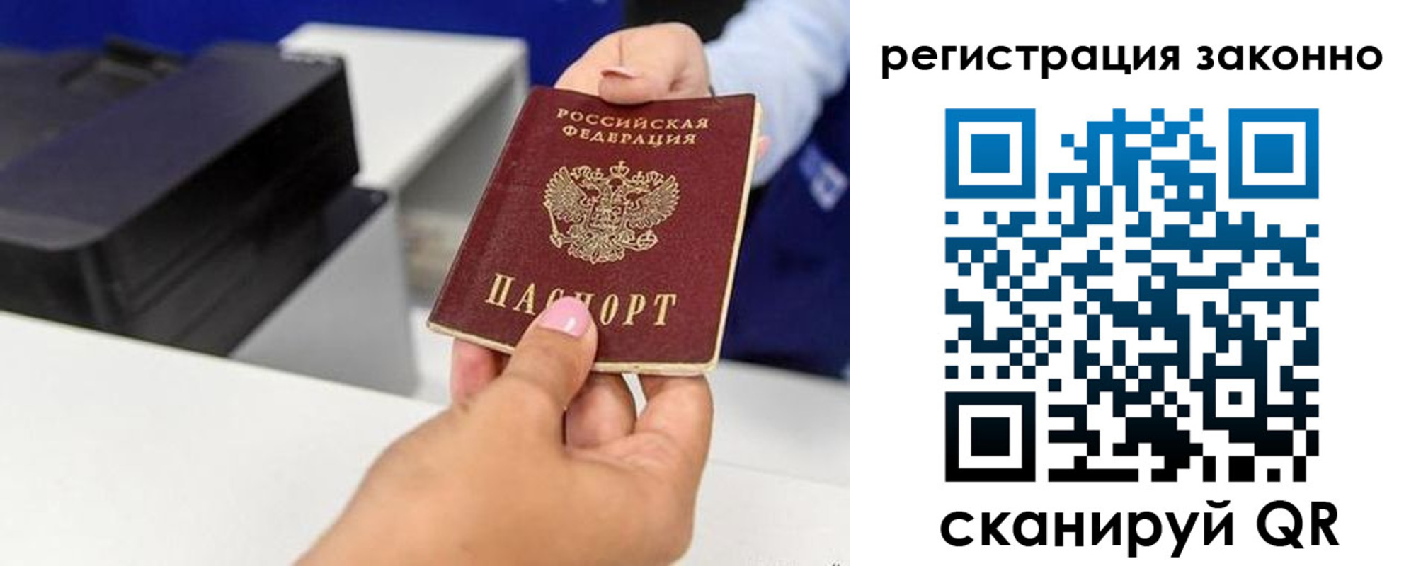 прописка для школы в Наволоках