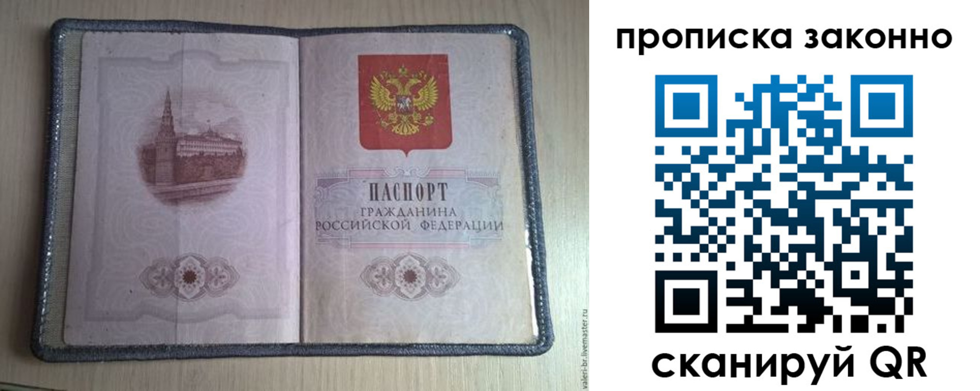 прописка для военкомата в Наволоках