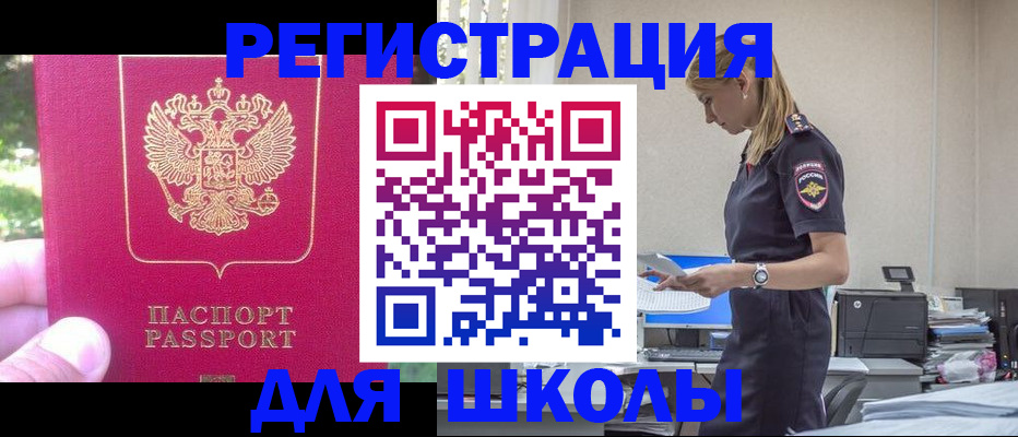 купить прописку в Наволоках