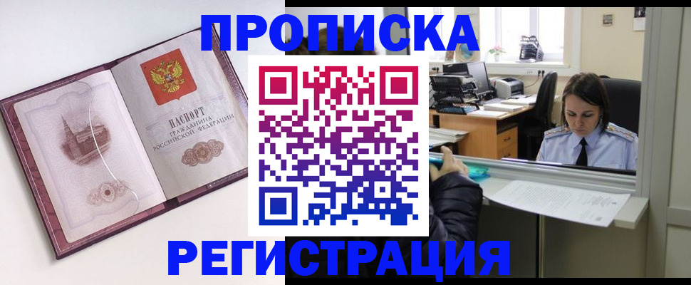 временная прописка в Наволоках