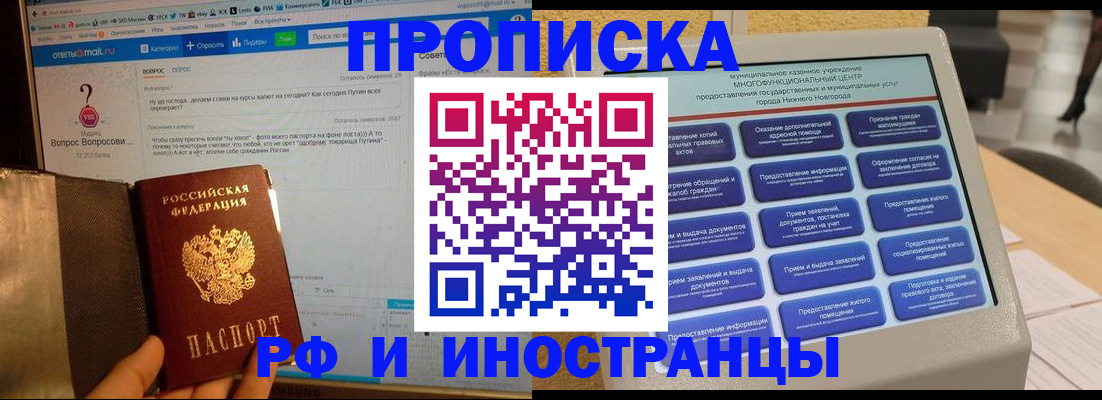 временная регистрация надежно в Наволоках