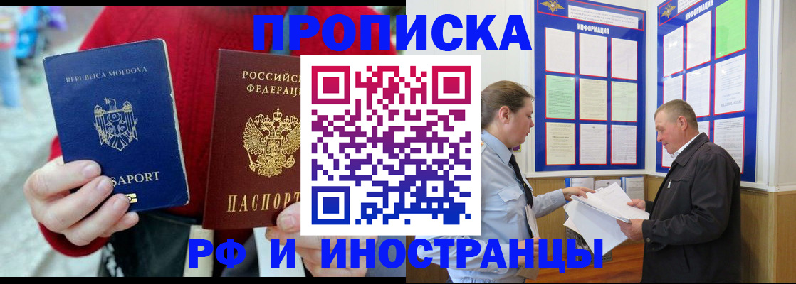 где прописаться в Наволоках