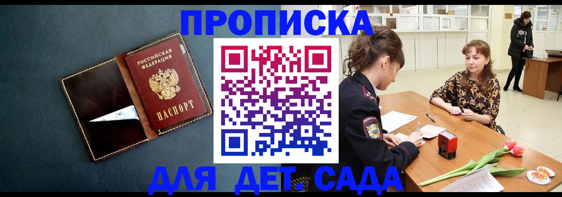 временная регистрация гарантия в Наволоках