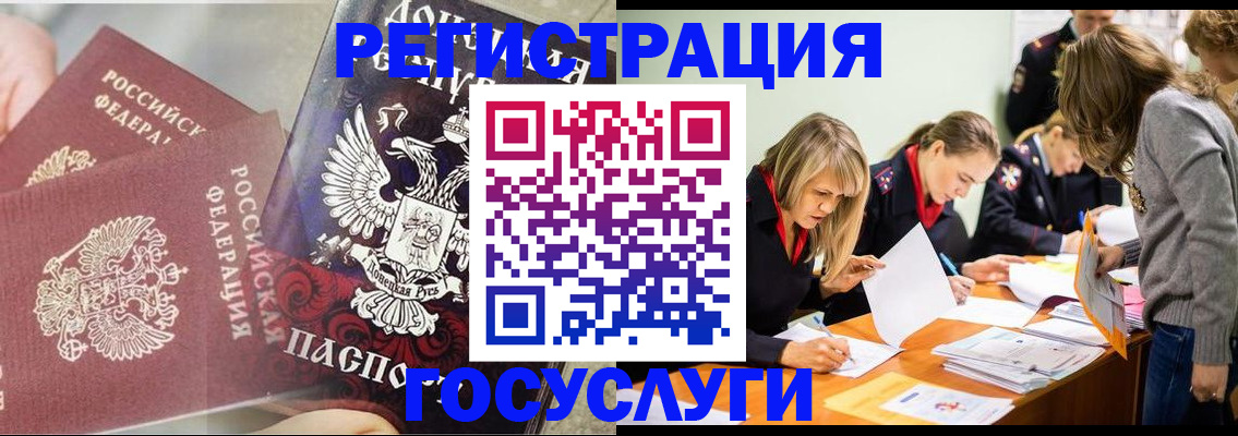 временная регистрация недорого в Наволоках